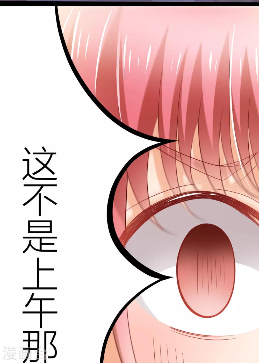 第4话 我怎么这么衰啊15