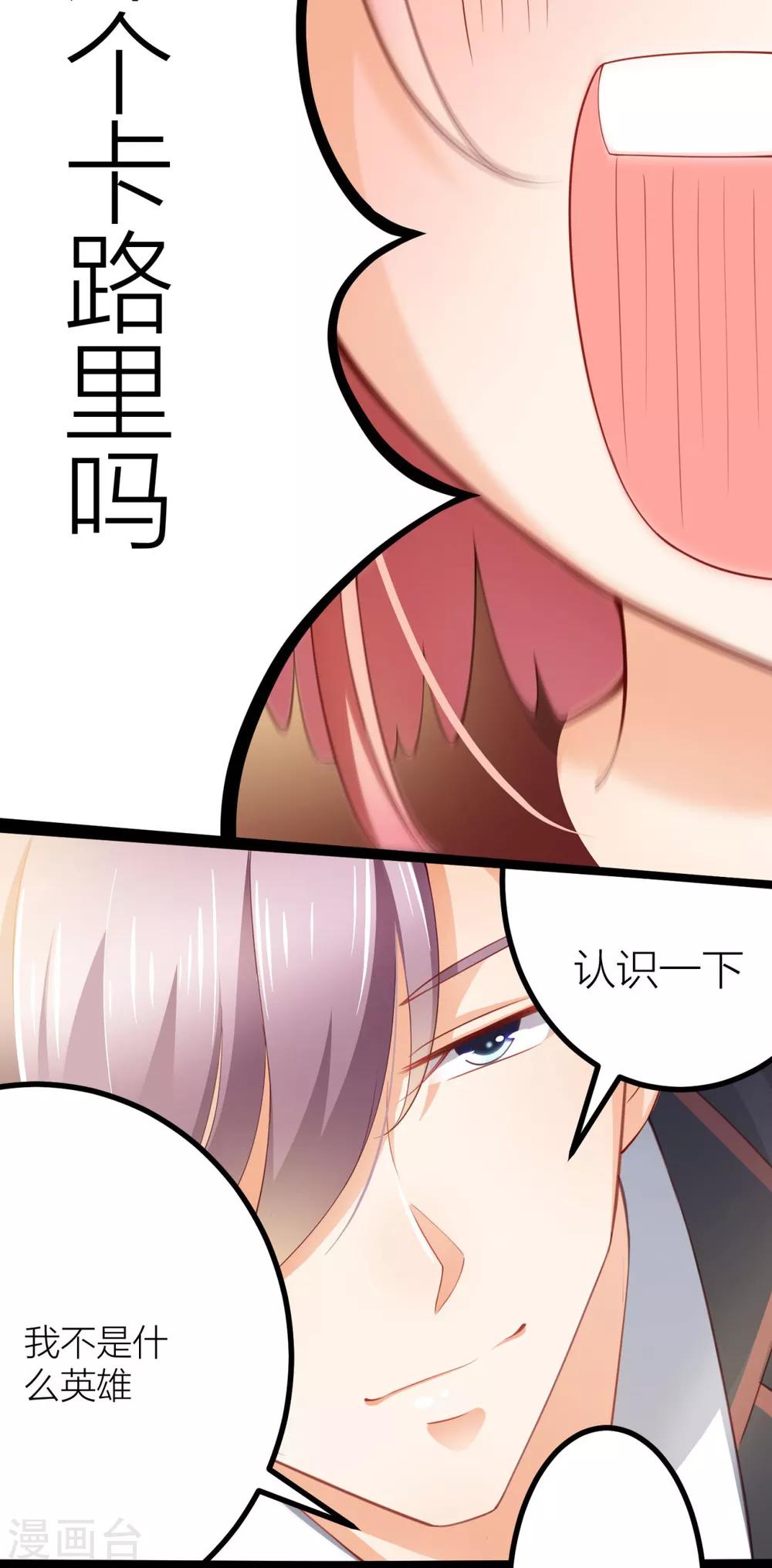 第4话 我怎么这么衰啊16