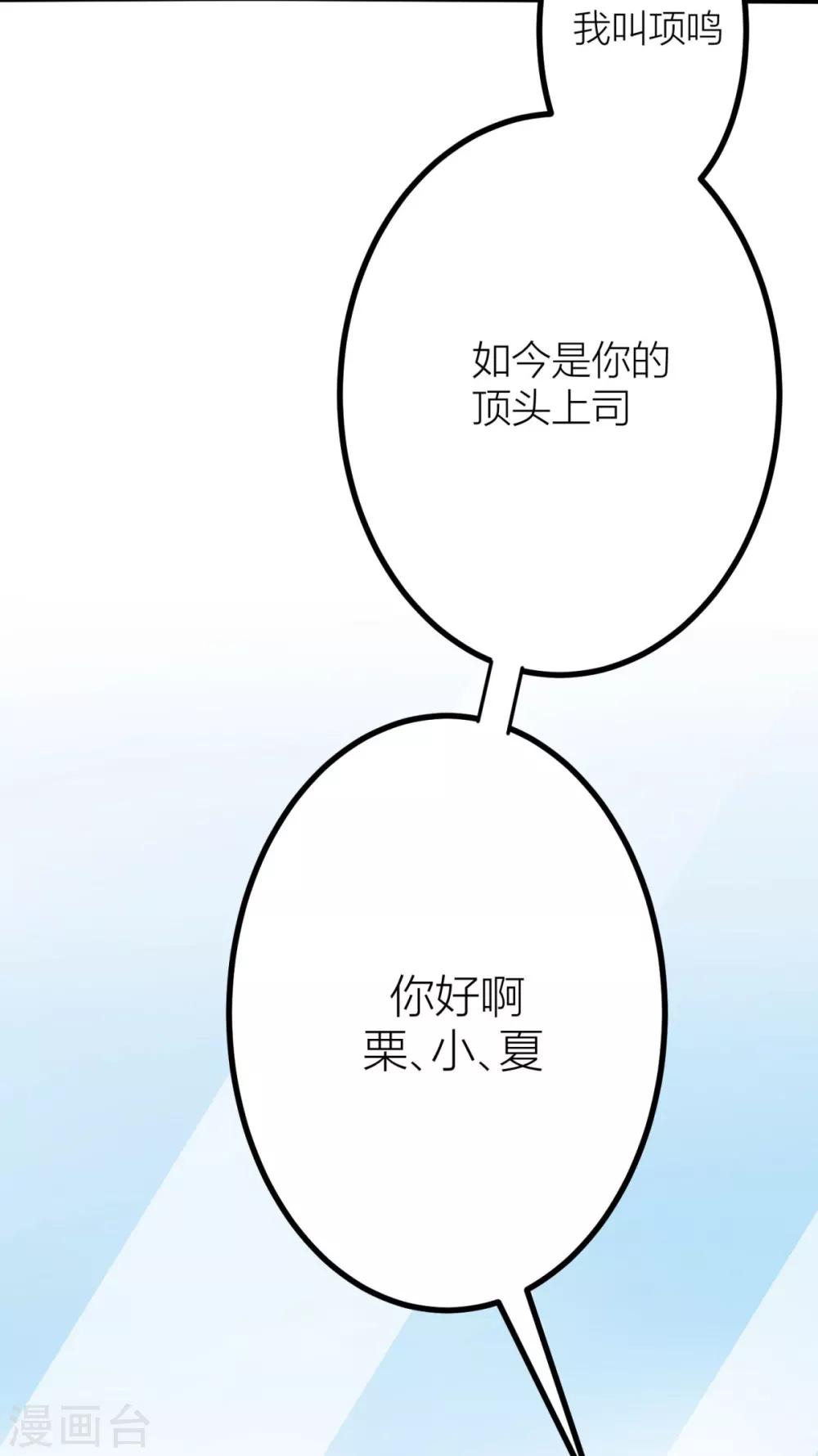 第4话 我怎么这么衰啊17