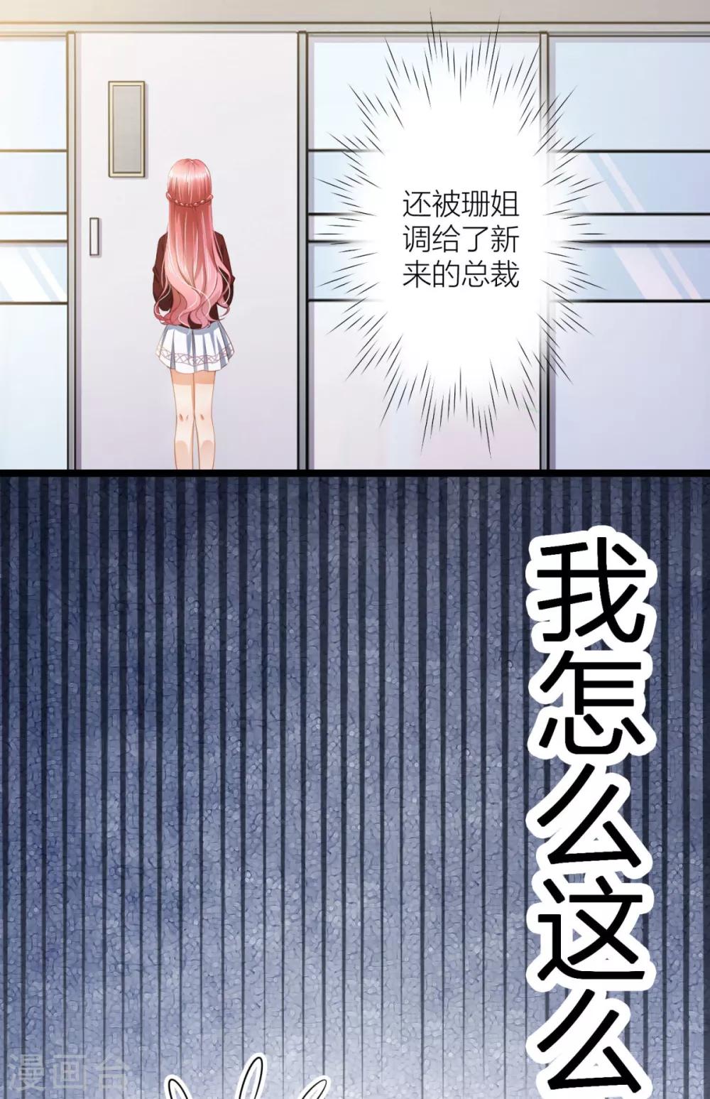 第4话 我怎么这么衰啊6