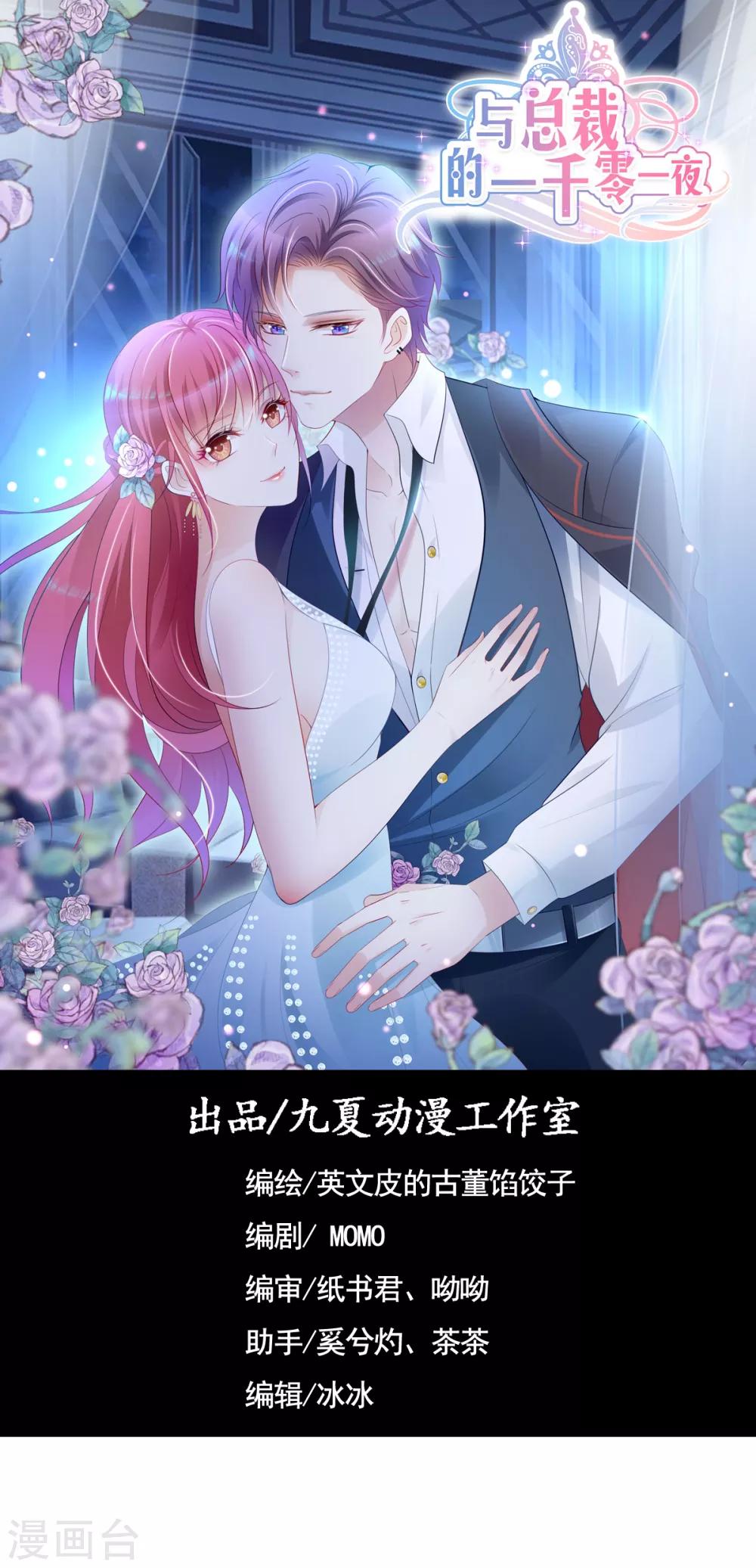第21话 梦有预言功能？0