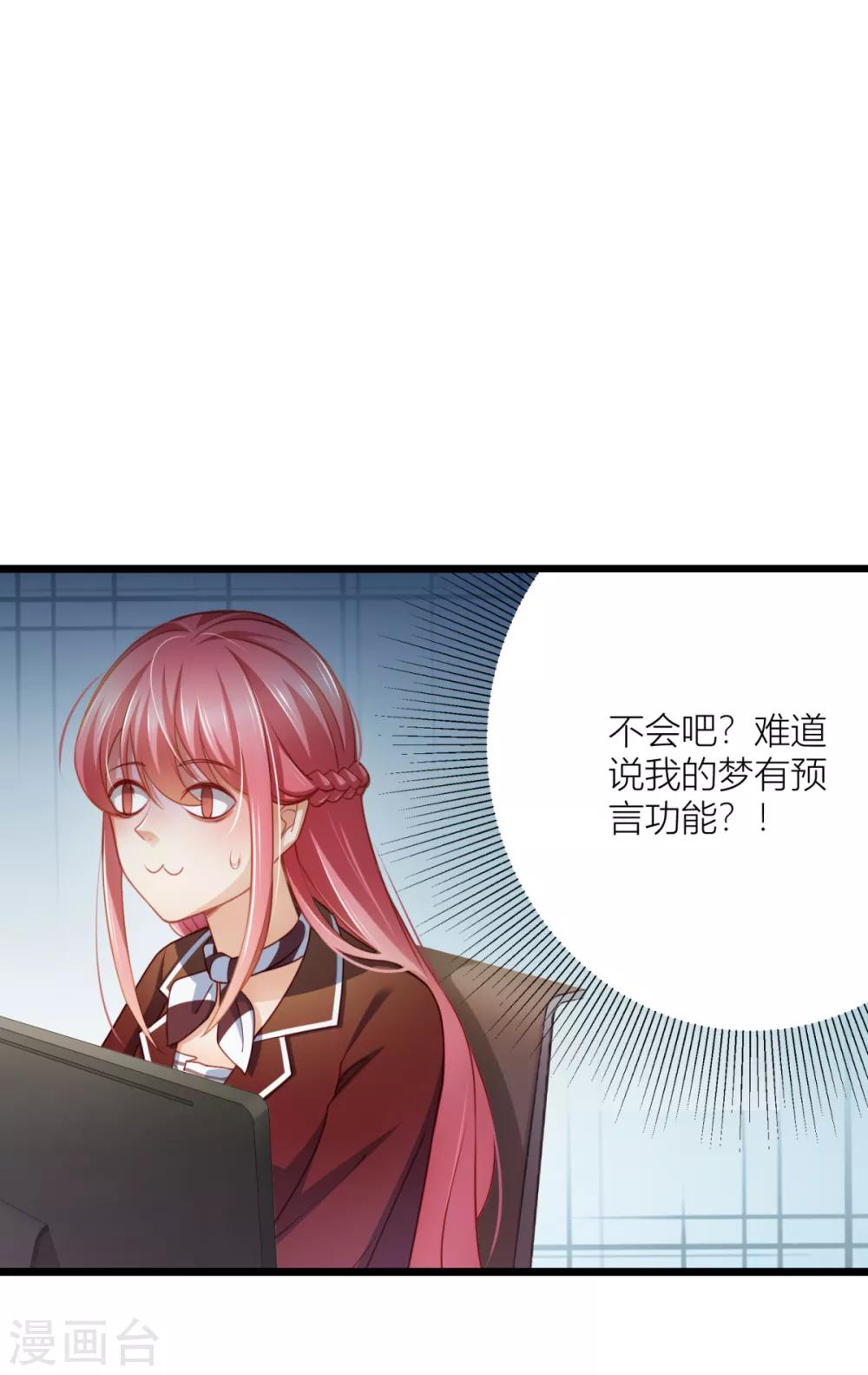 第21话 梦有预言功能？17