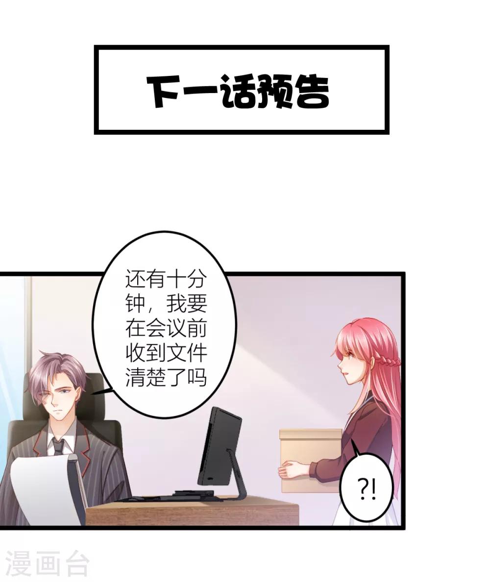 第21话 梦有预言功能？18