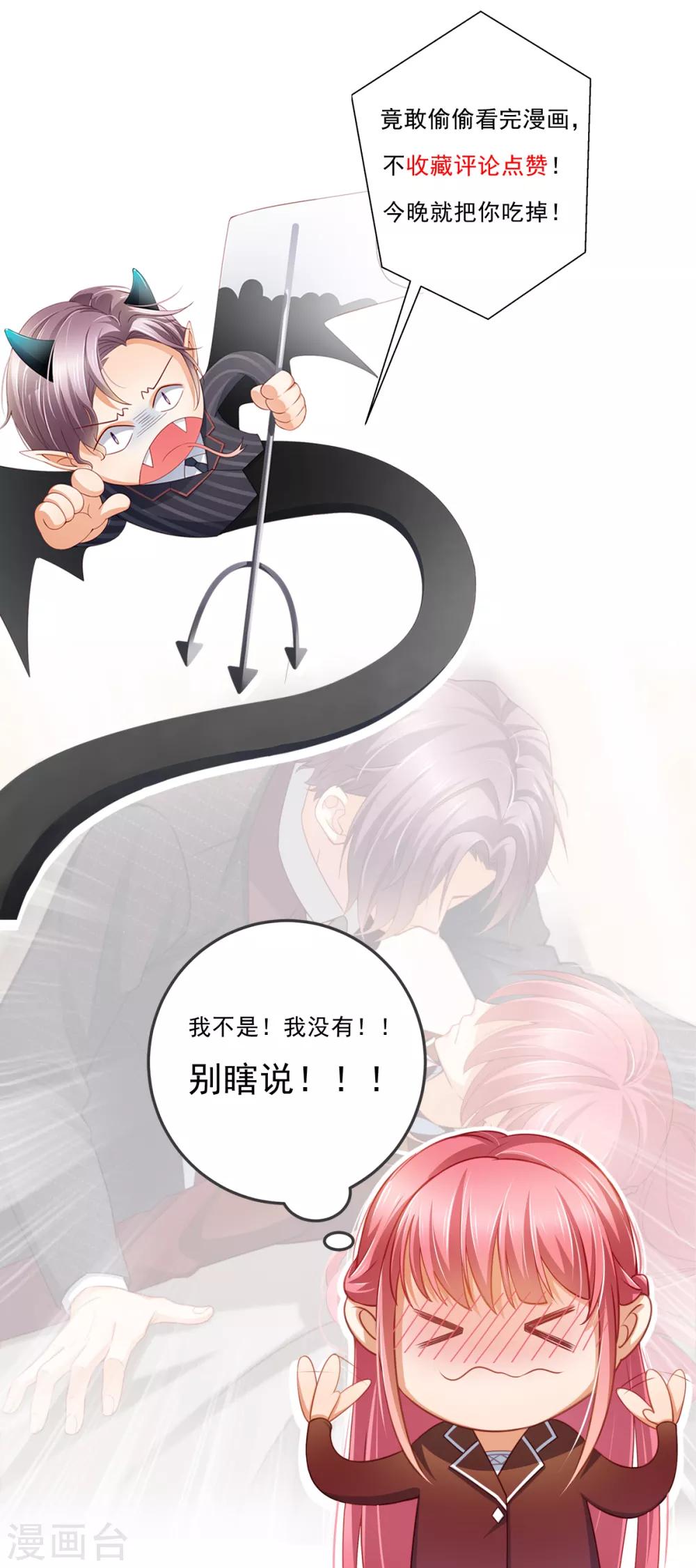 第21话 梦有预言功能？20