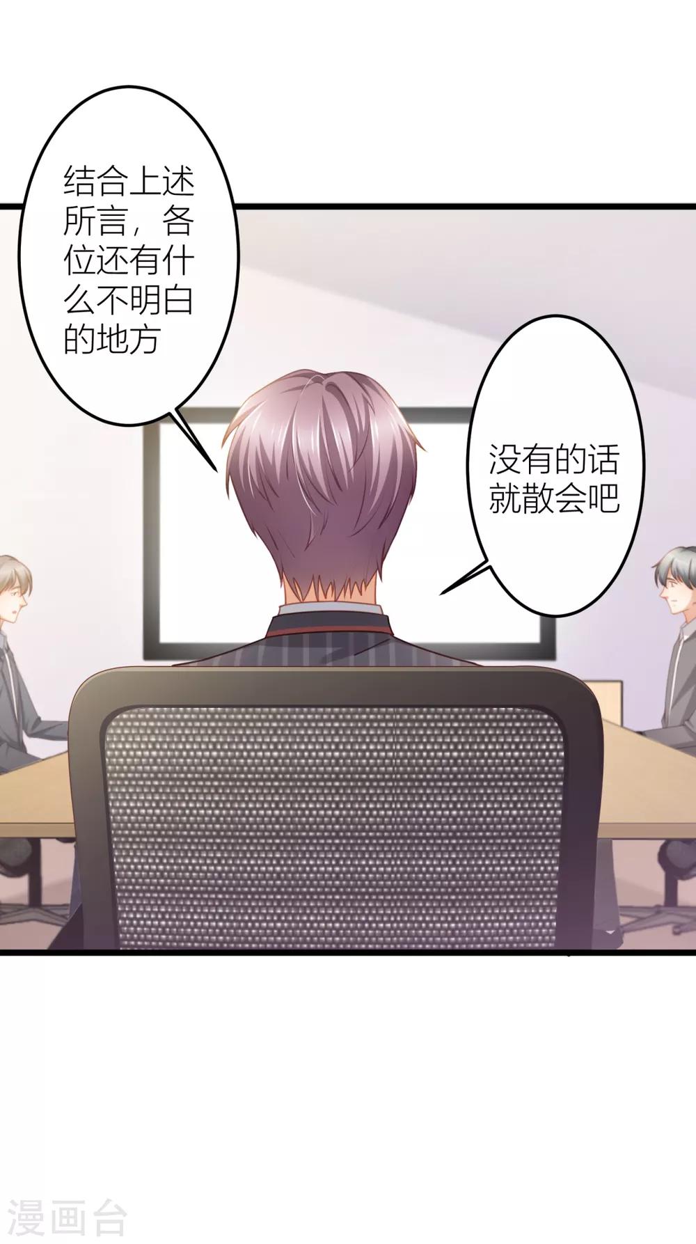 第21话 梦有预言功能？4