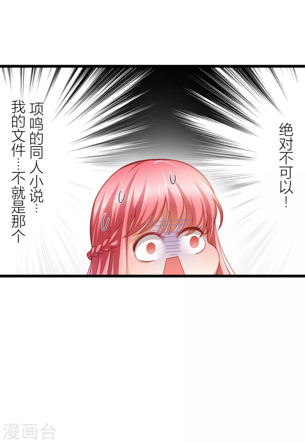 第21话 梦有预言功能？8