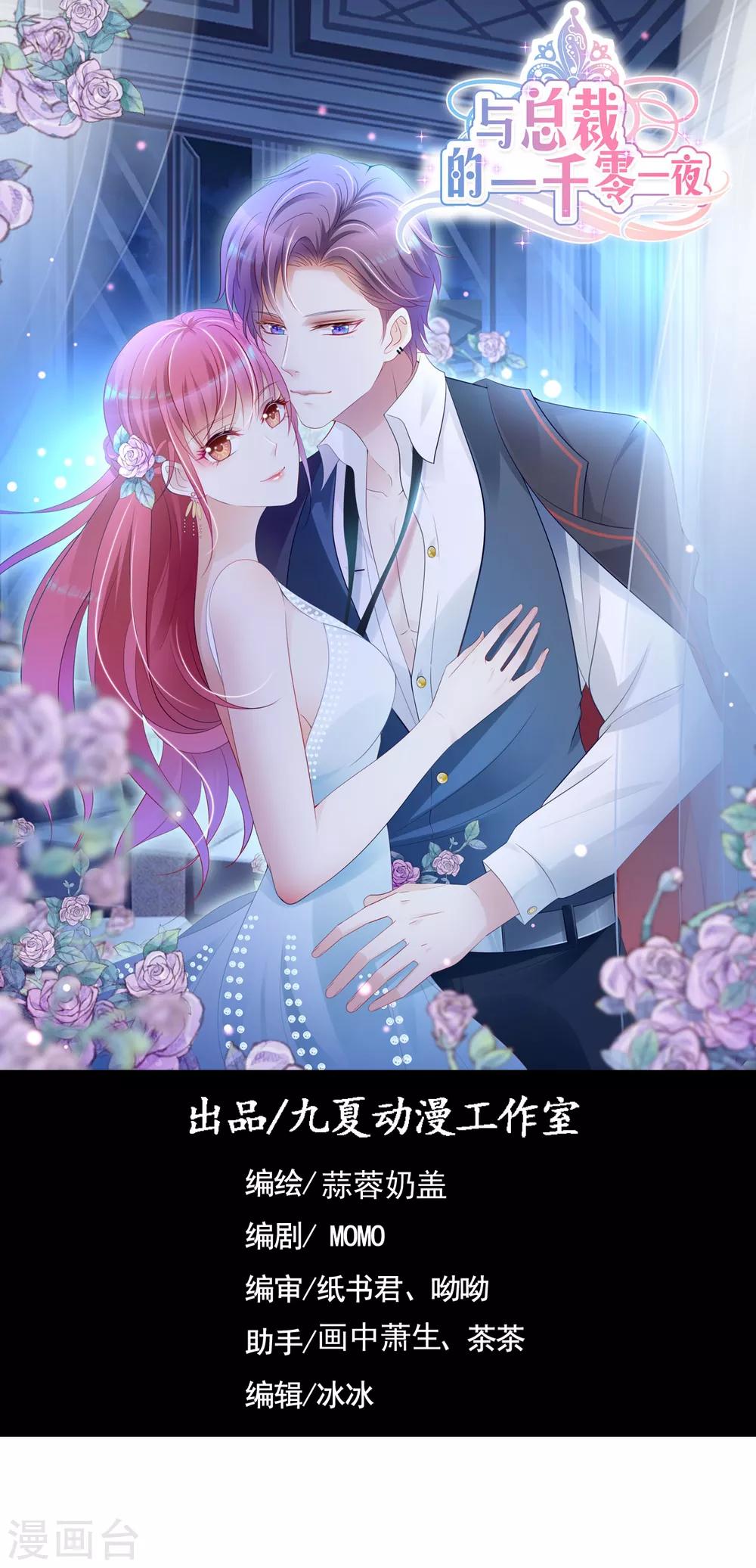 第33话 我不是为了安和来的0