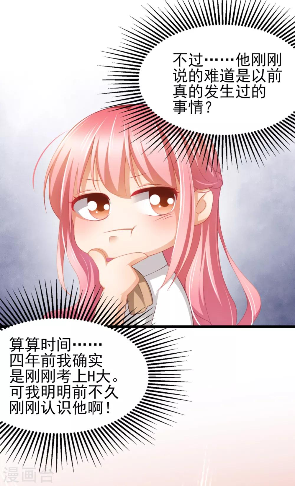 第33话 我不是为了安和来的7