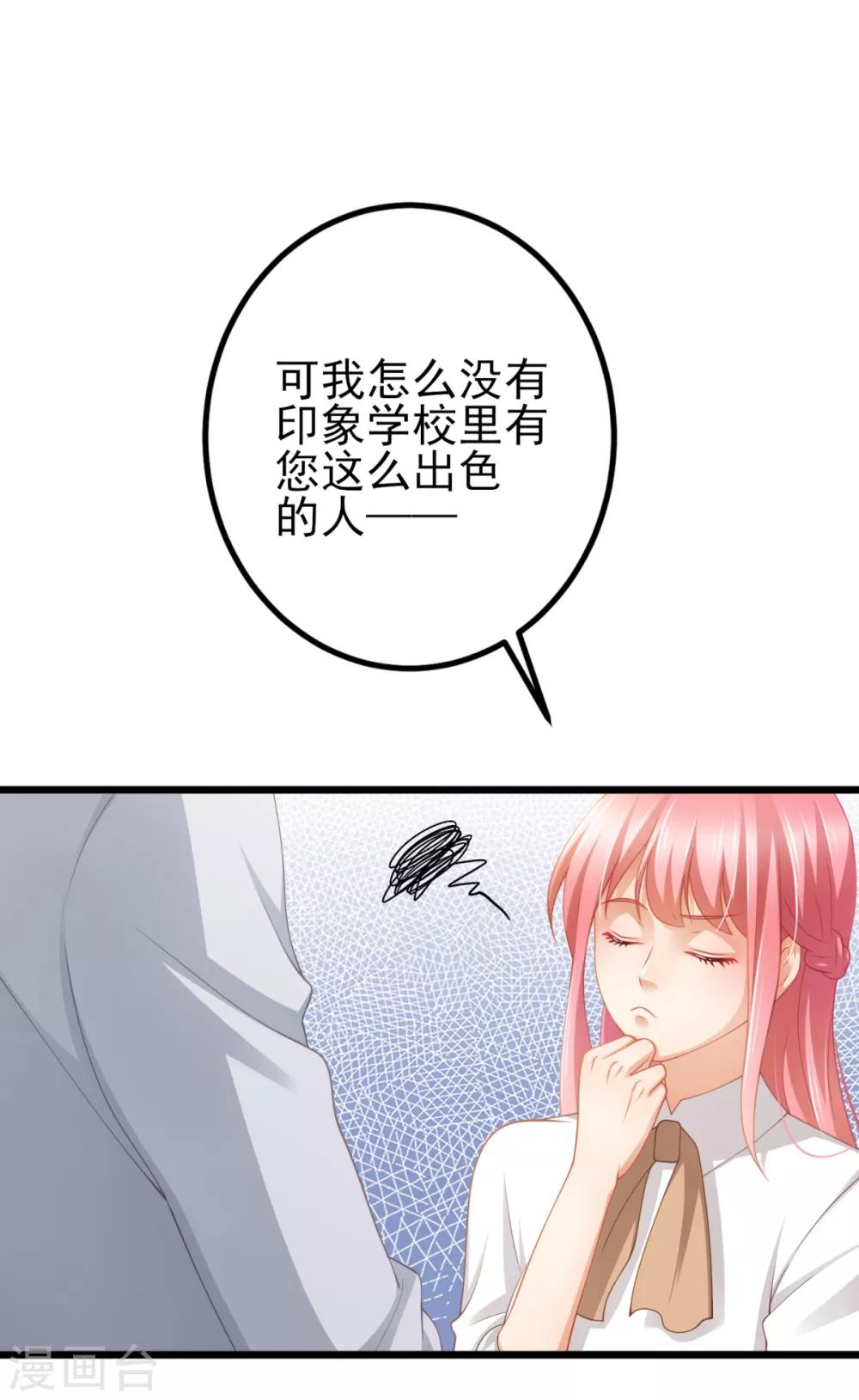 第33话 我不是为了安和来的9