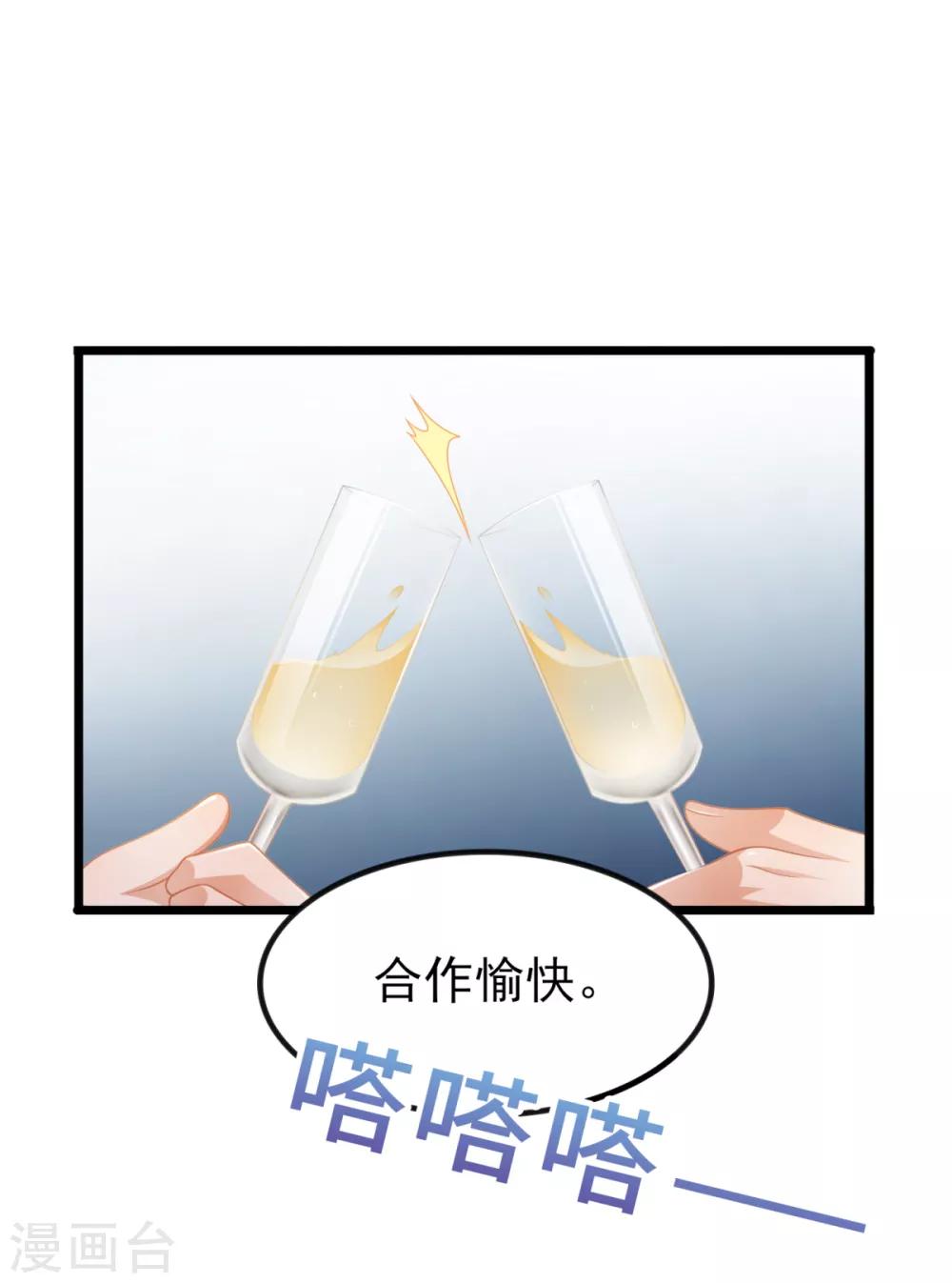 第35话 公主白·项鸣·雪11