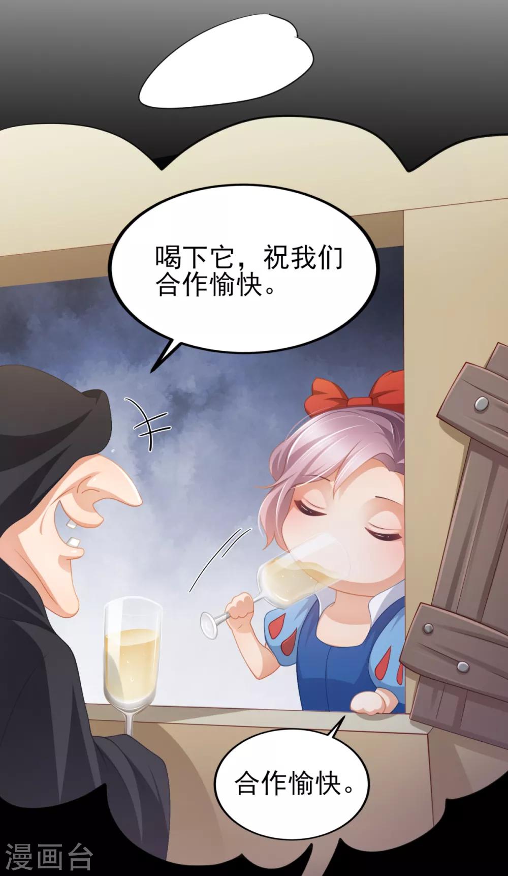 第35话 公主白·项鸣·雪2