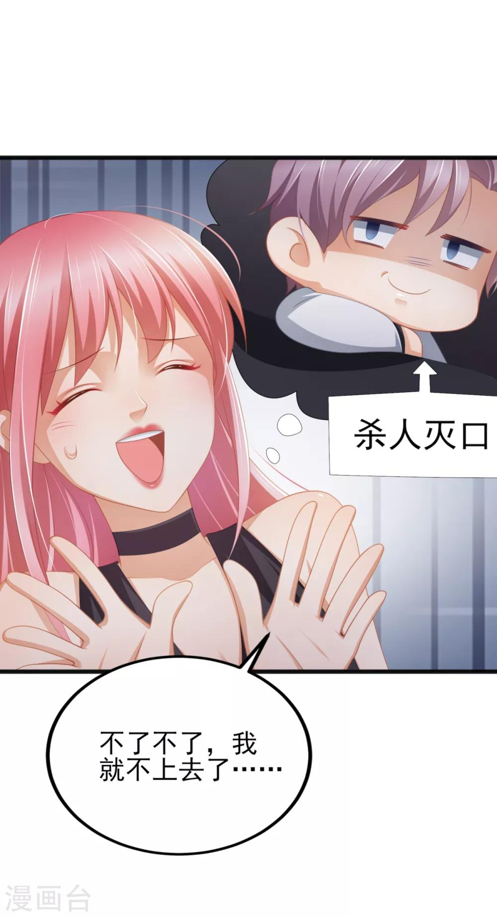 第35话 公主白·项鸣·雪26