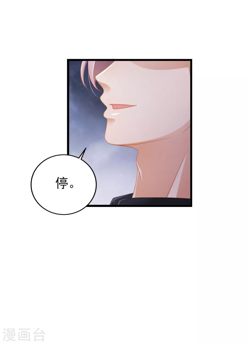 第35话 公主白·项鸣·雪30