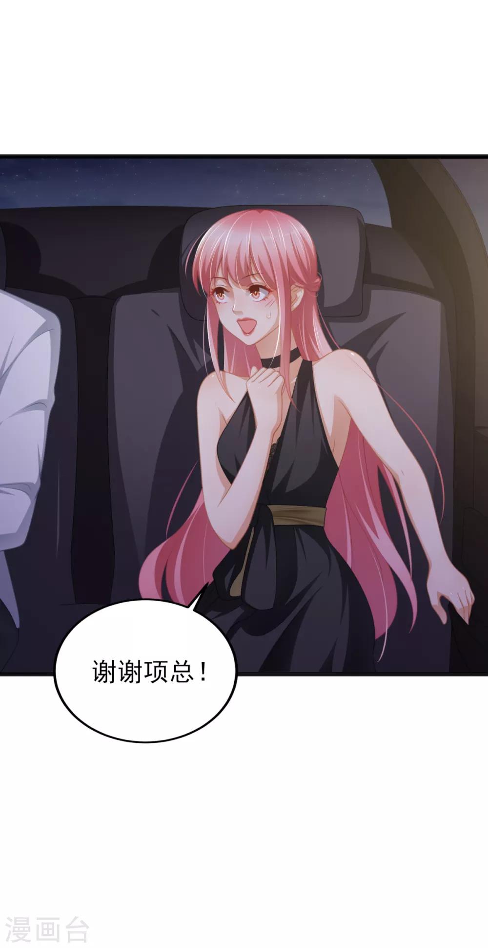 第35话 公主白·项鸣·雪31