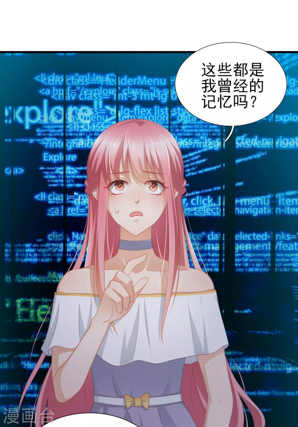 第44话 真人试验0