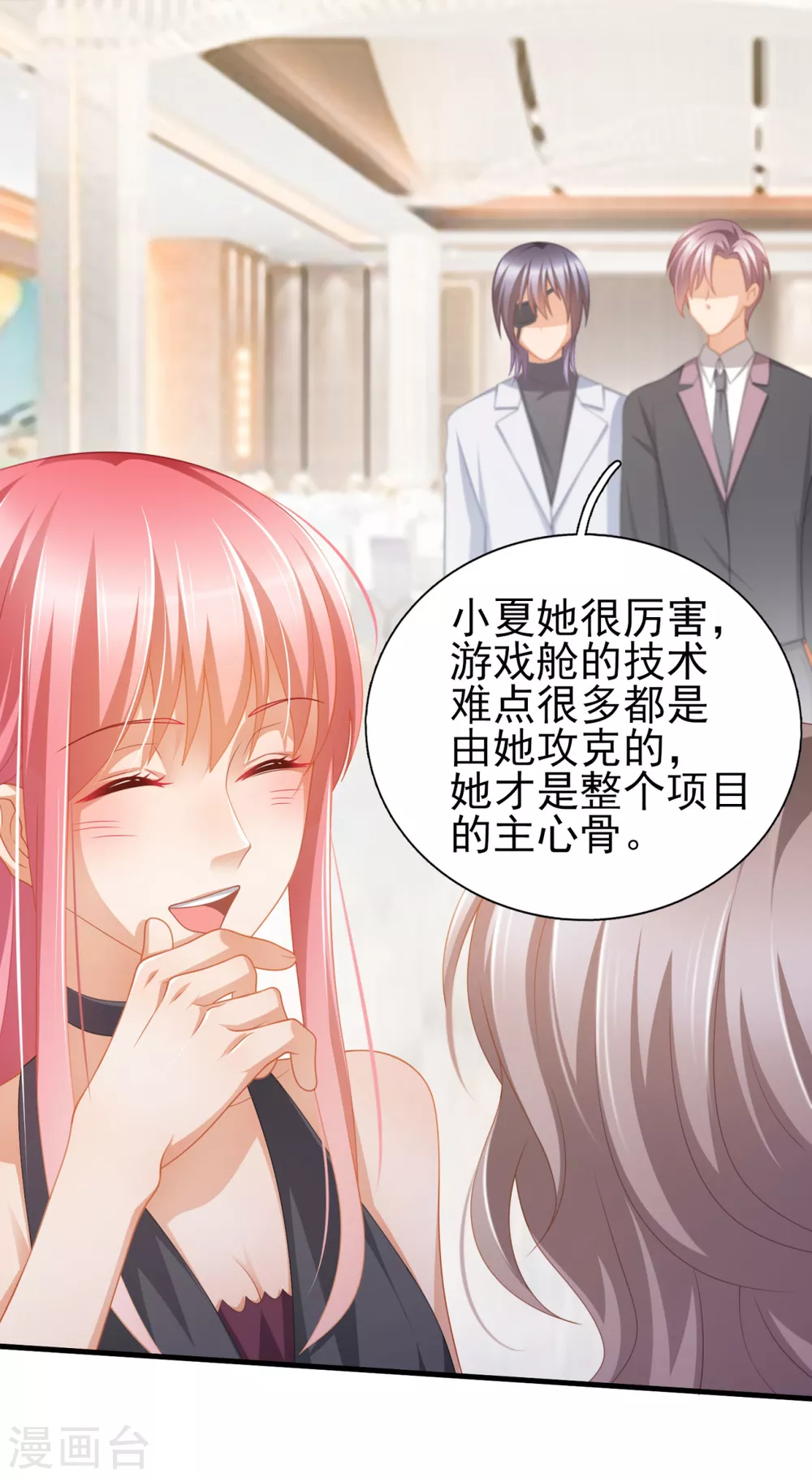 第44话 真人试验11