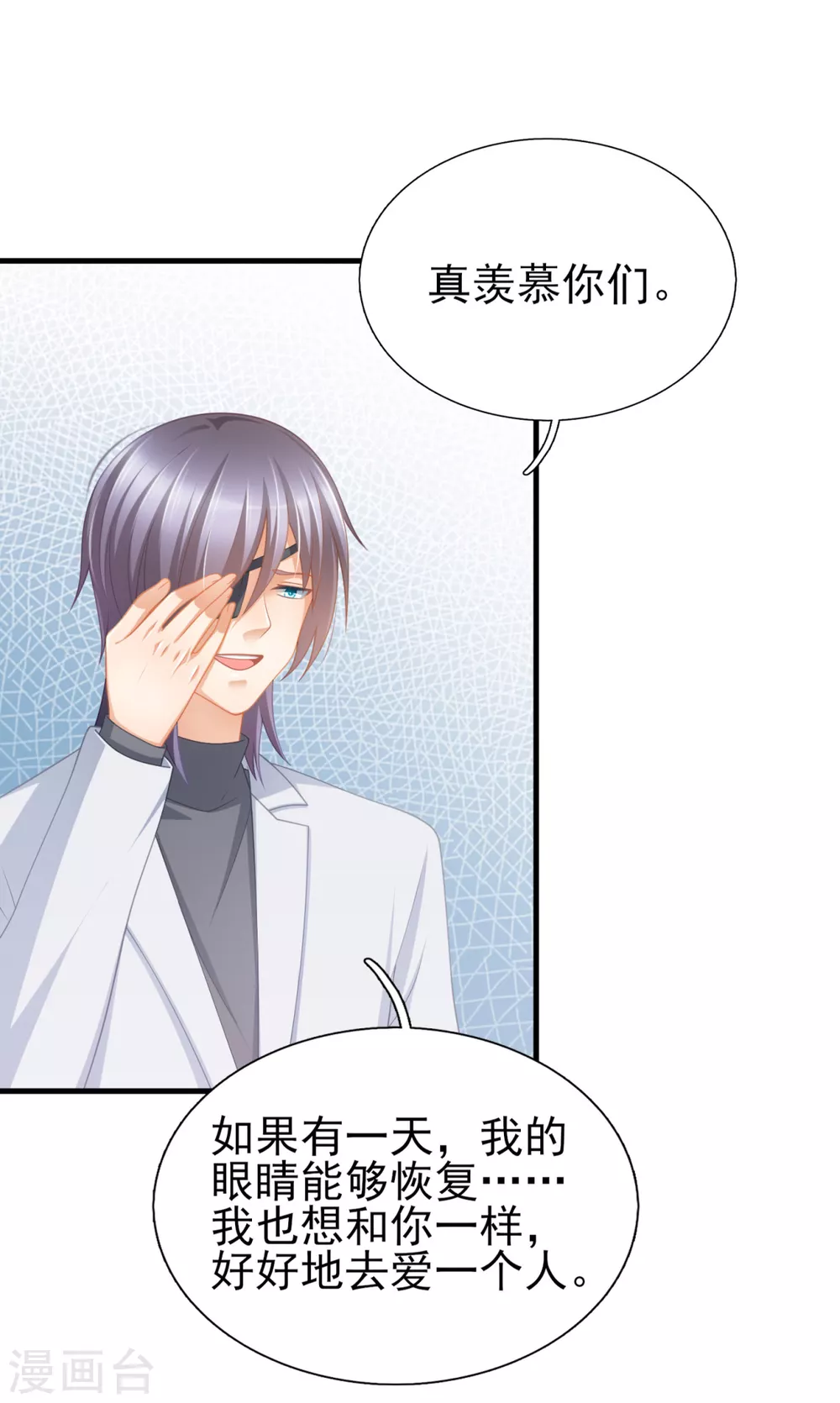 第44话 真人试验13