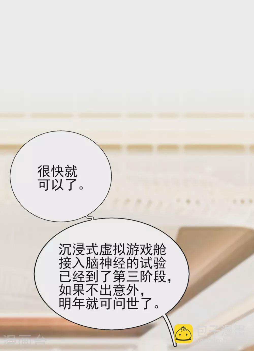第44话 真人试验14