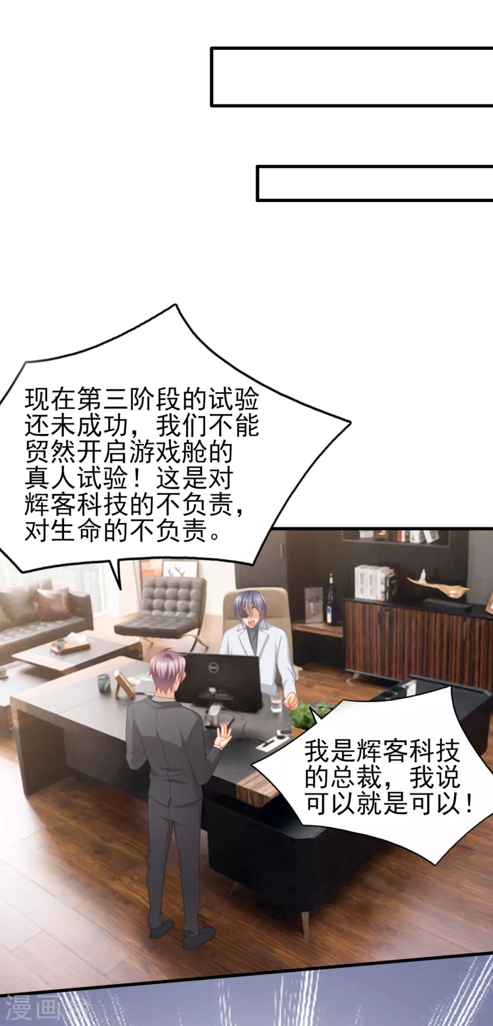 第44话 真人试验17