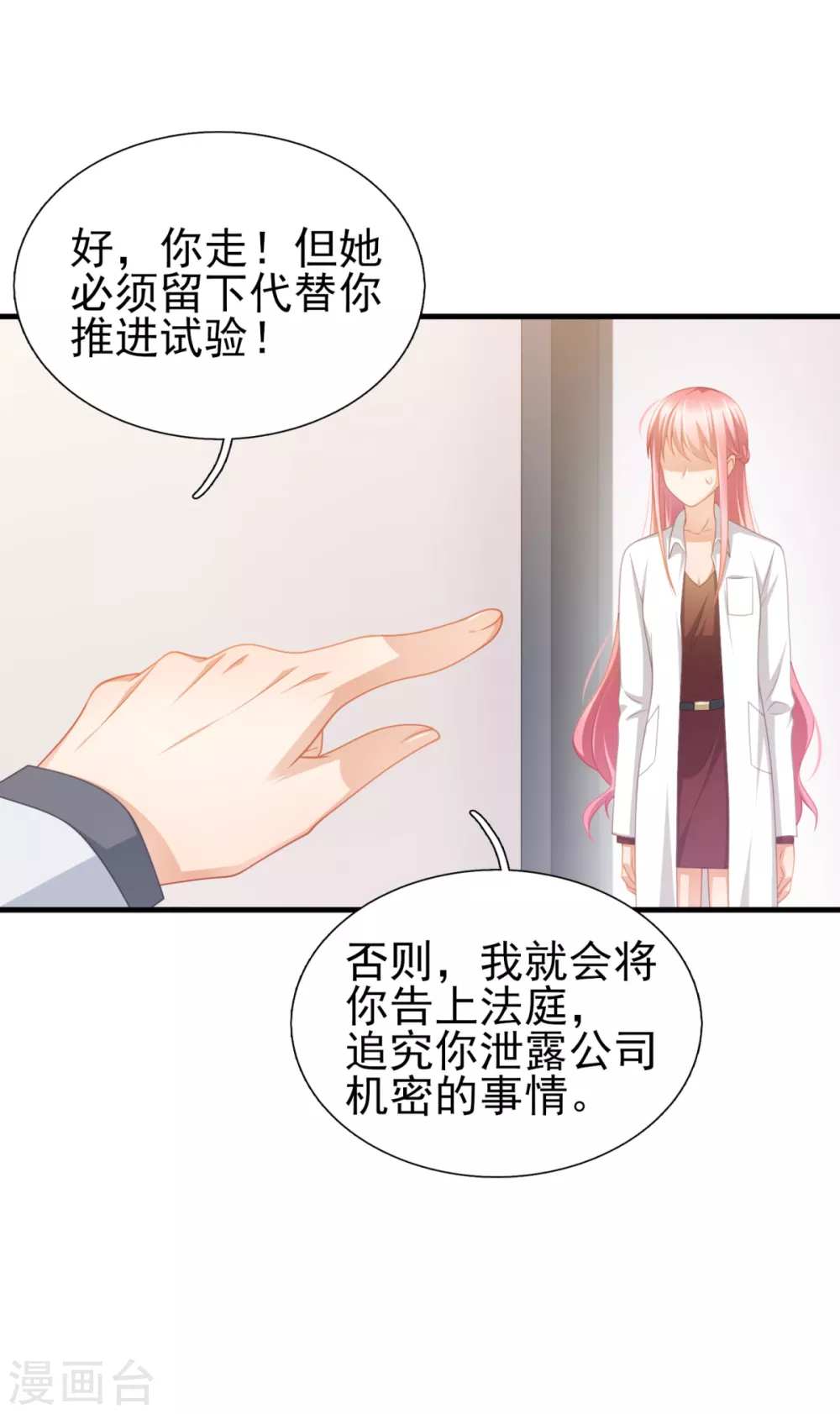 第44话 真人试验19
