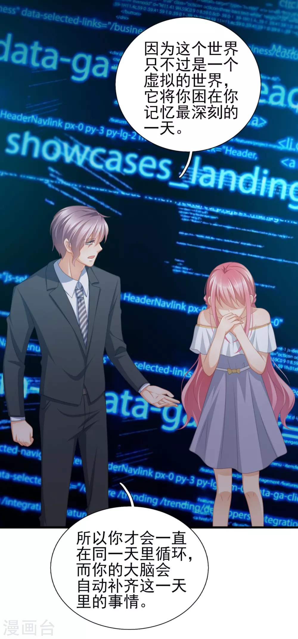 第44话 真人试验2