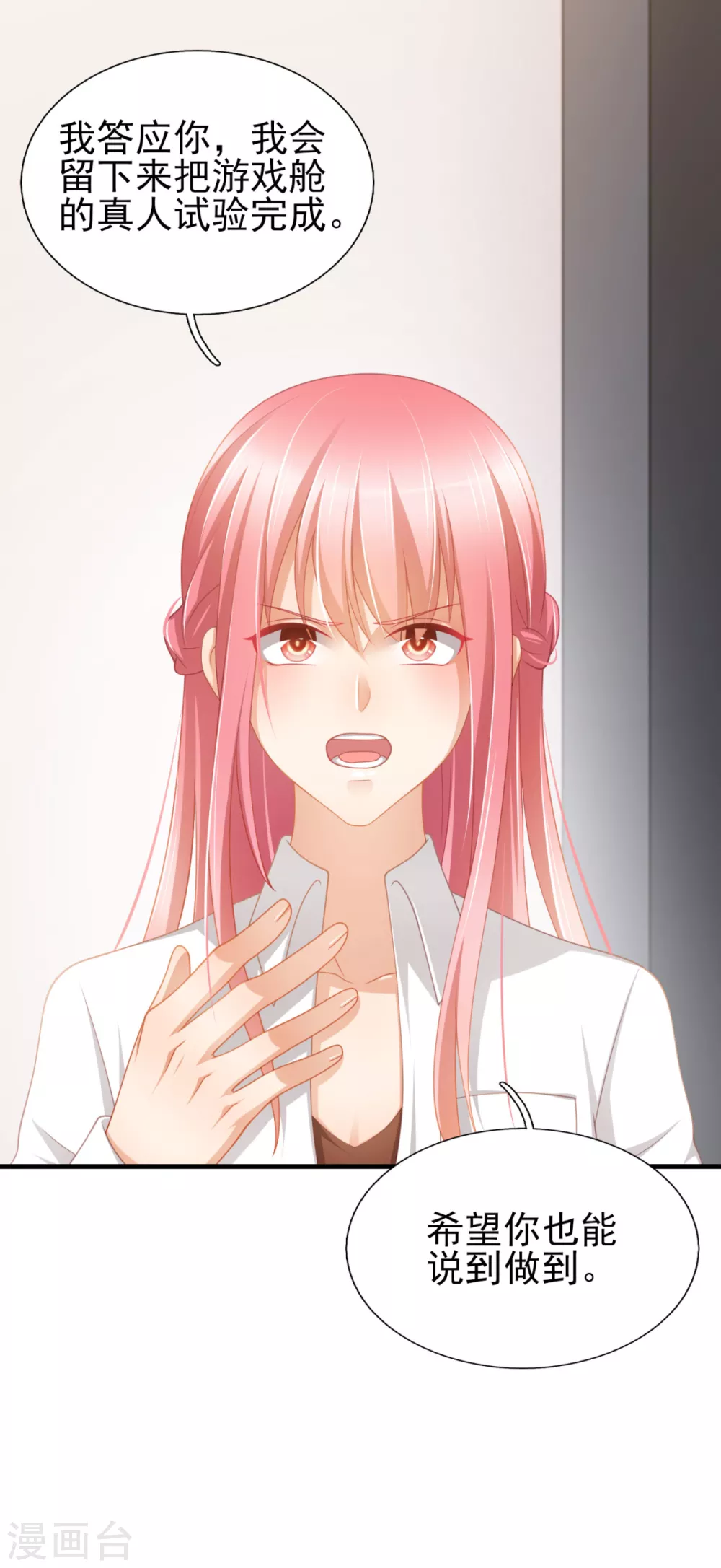第44话 真人试验21