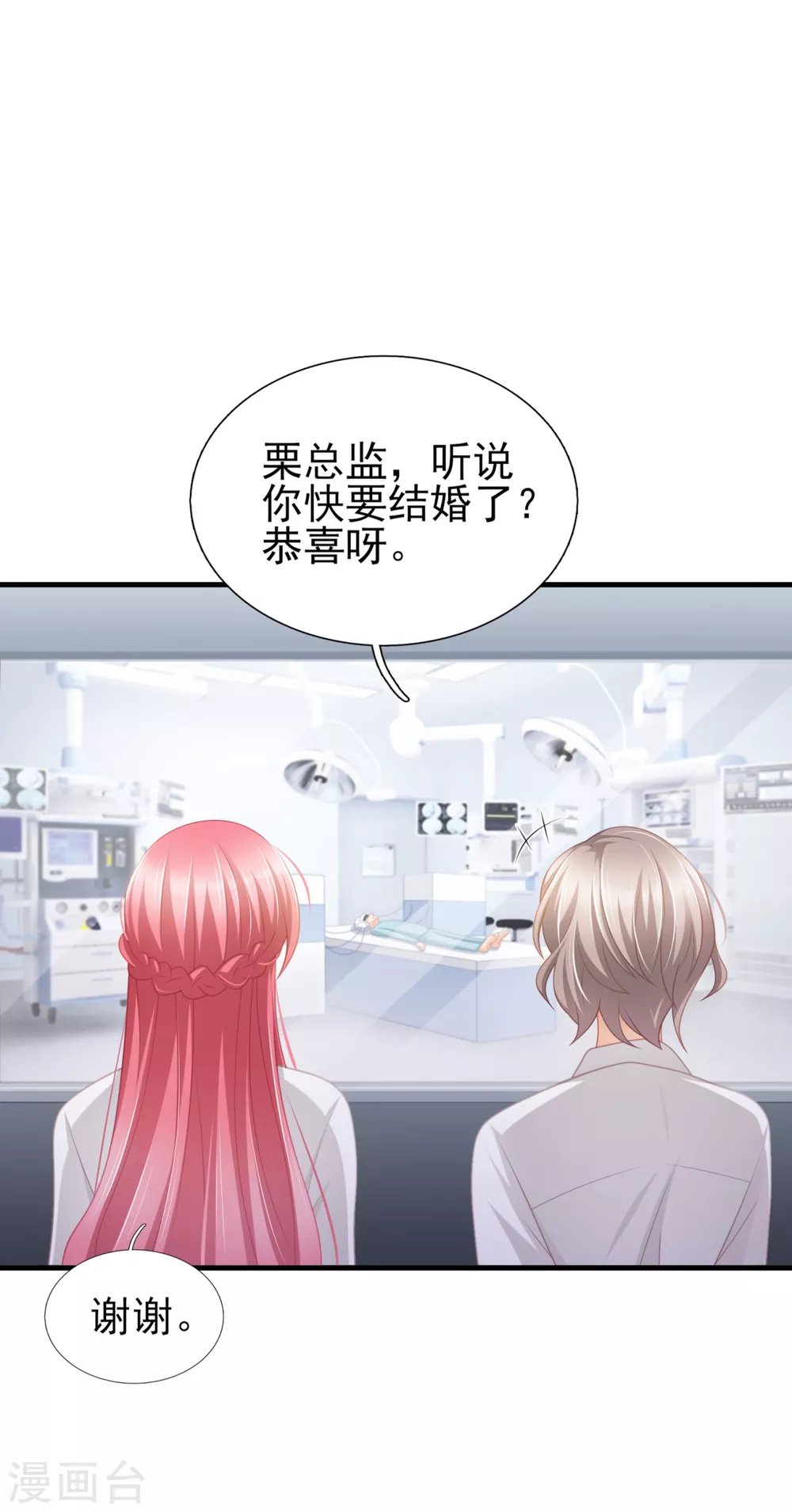 第44话 真人试验22