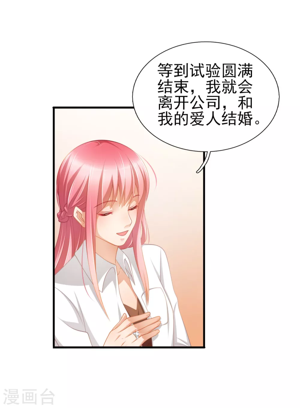 第44话 真人试验23
