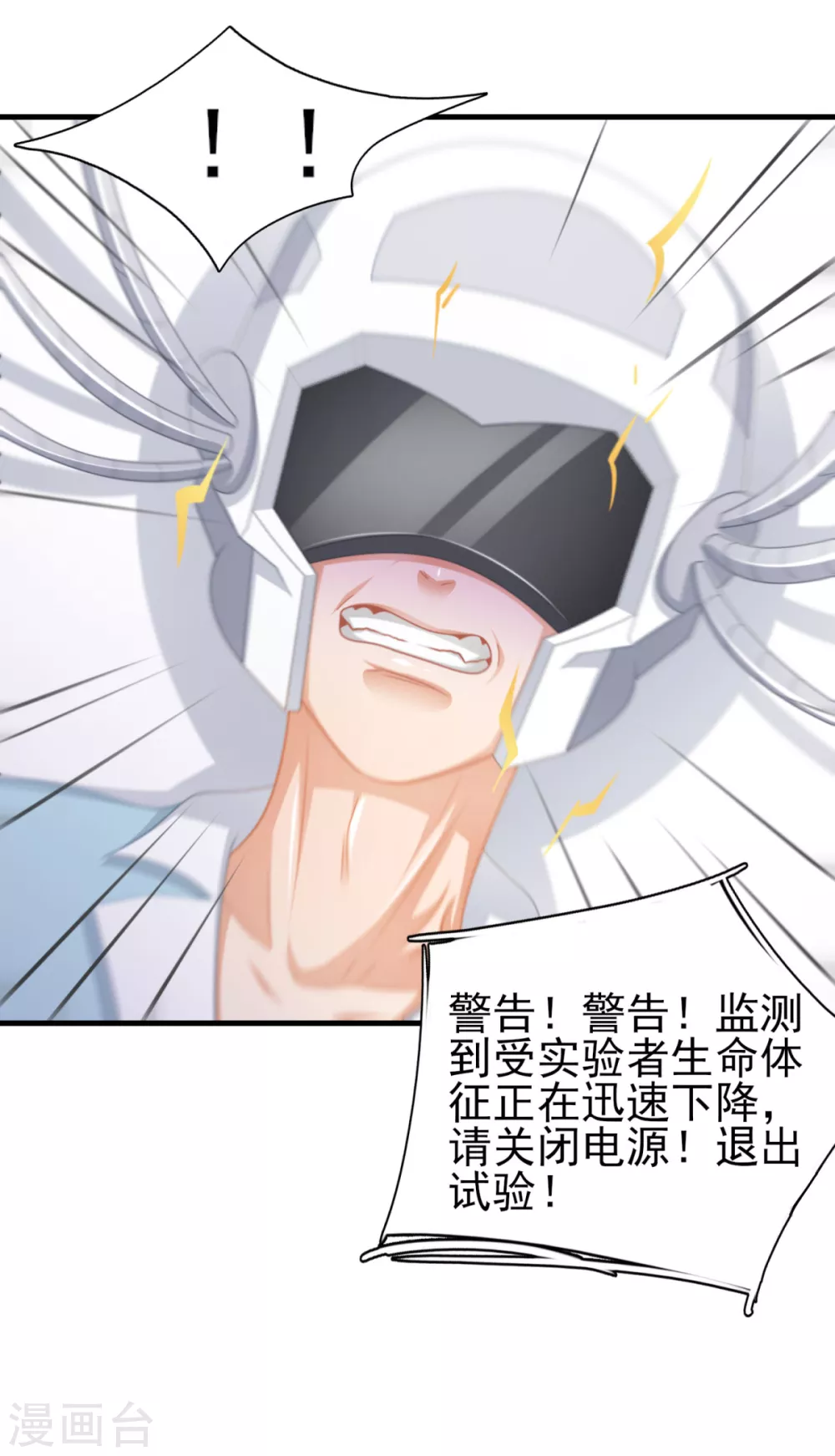 第44话 真人试验25