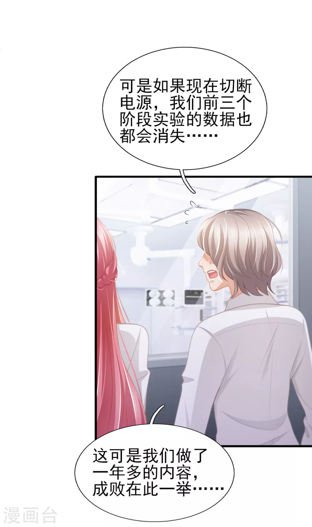 第44话 真人试验27