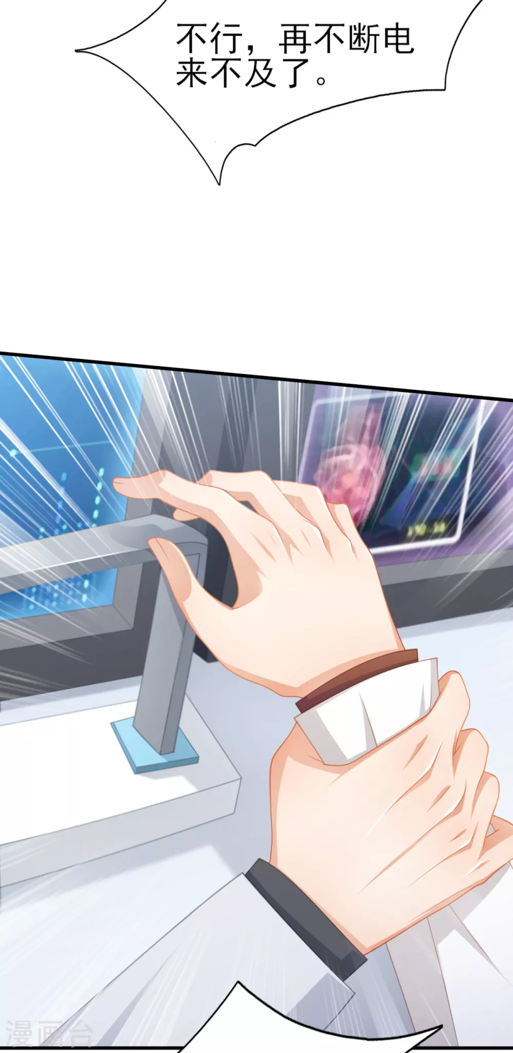 第44话 真人试验29