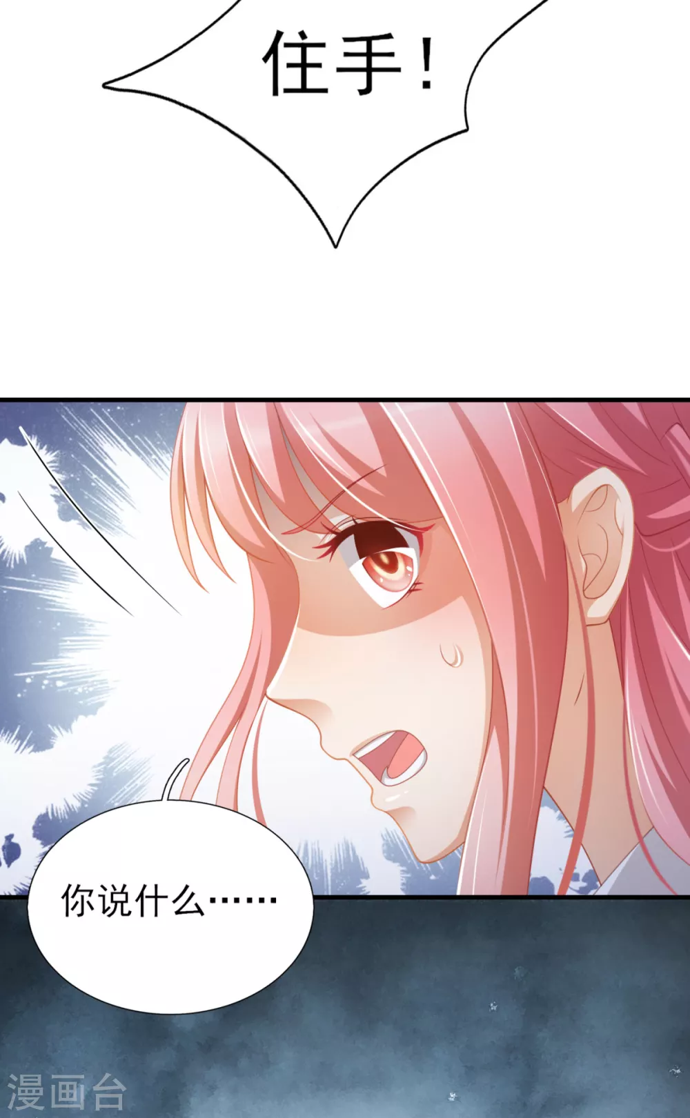 第44话 真人试验30