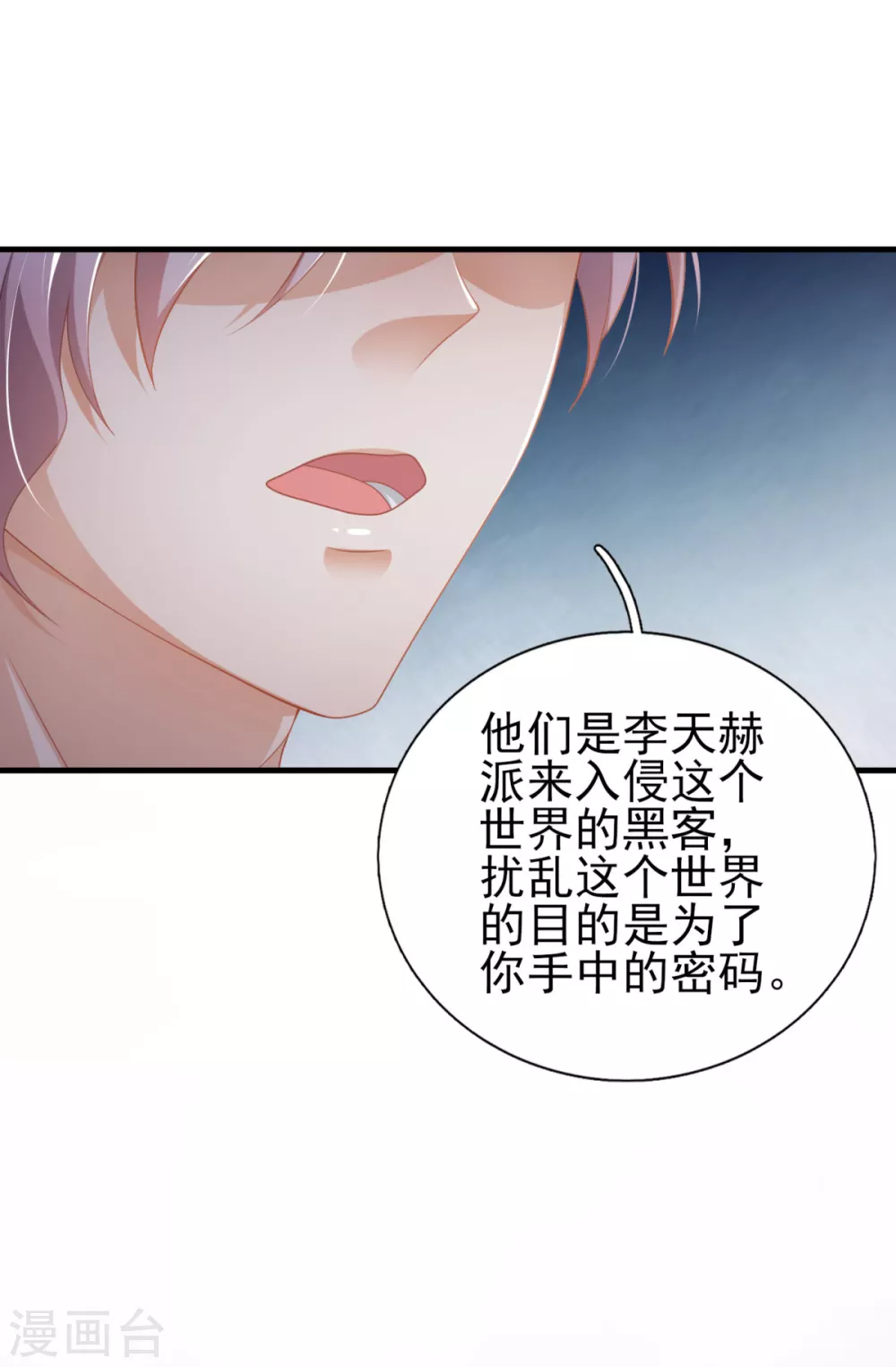 第44话 真人试验4