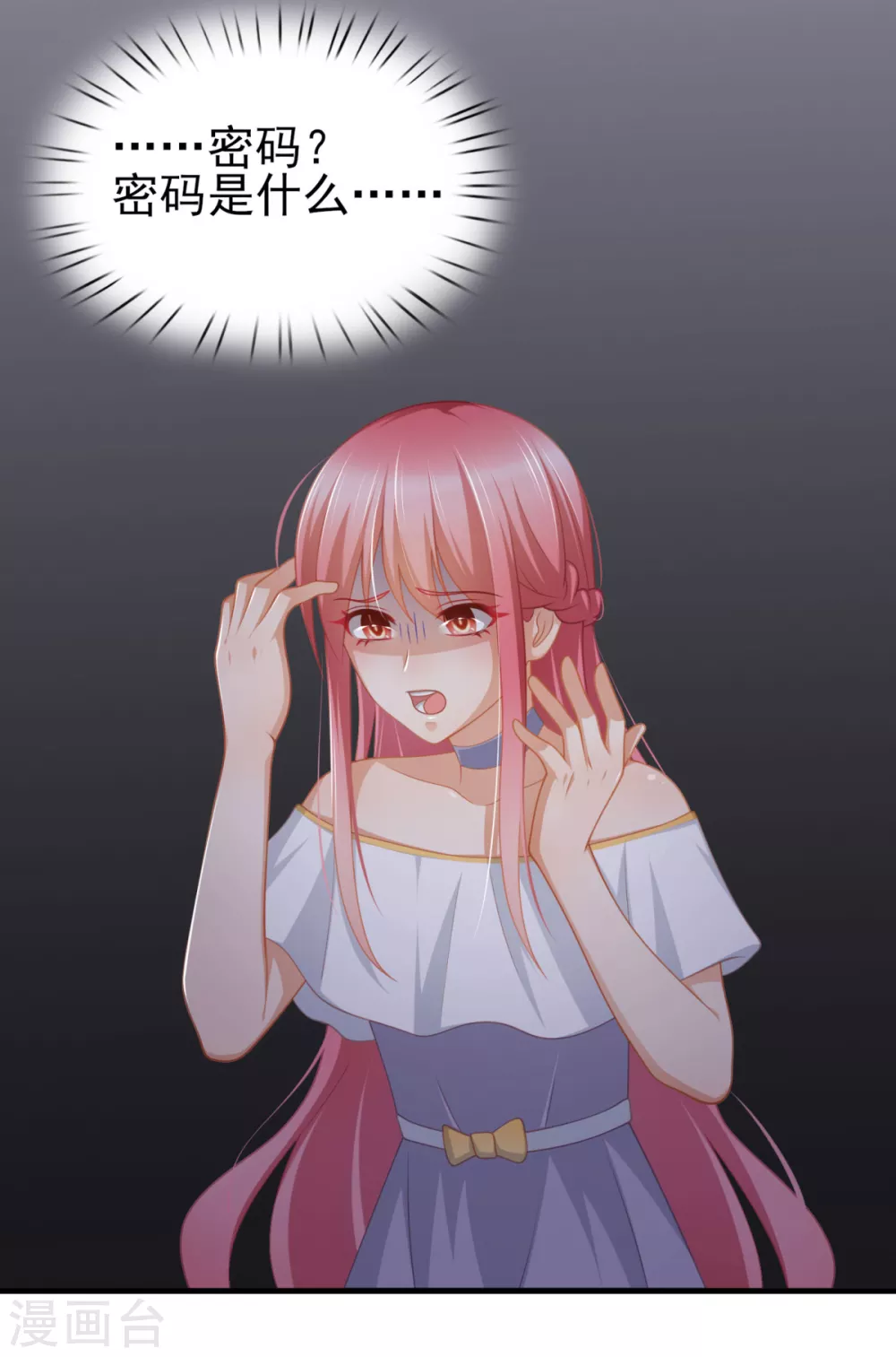 第44话 真人试验6