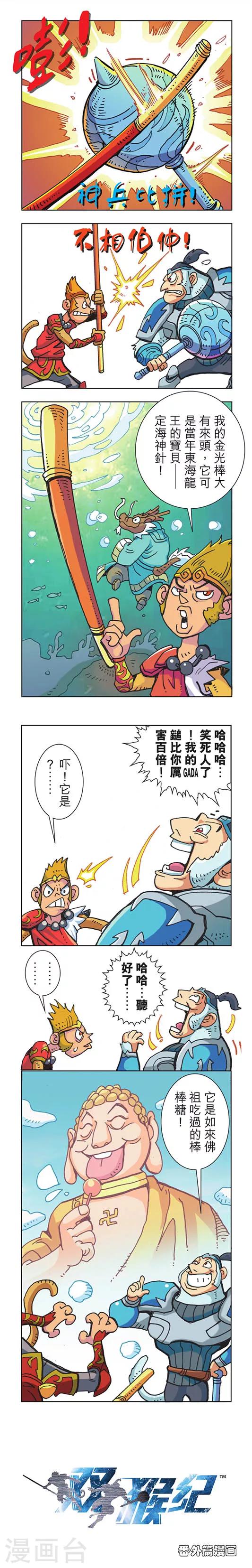 番外10