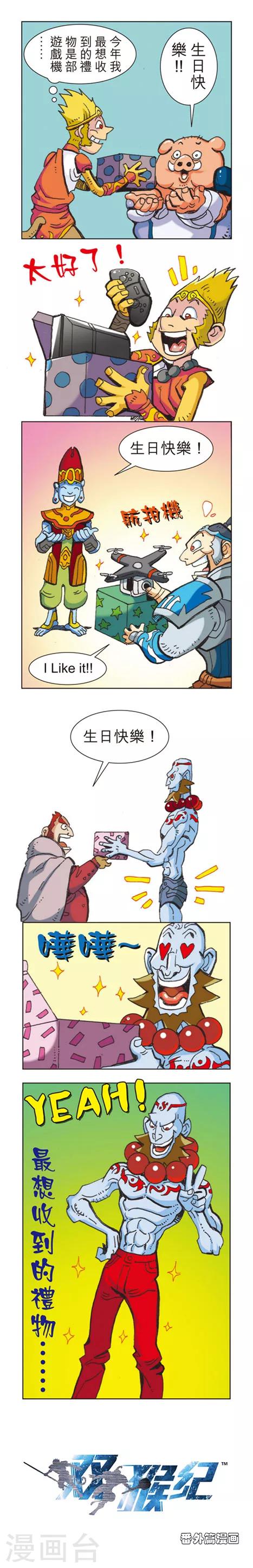 番外50