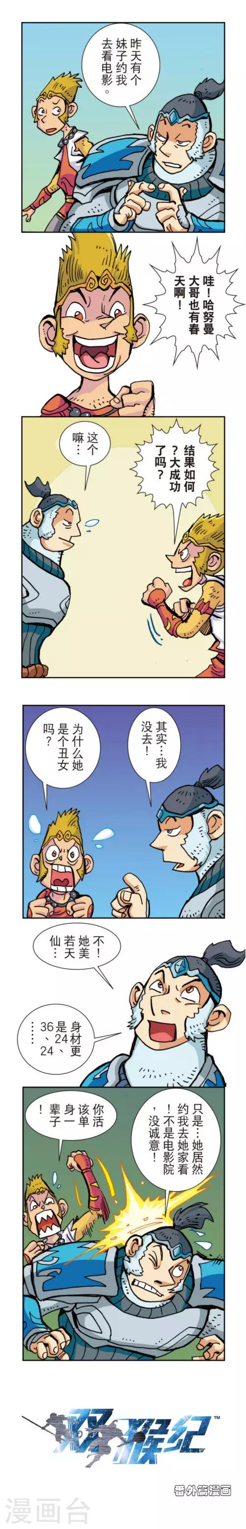 番外220