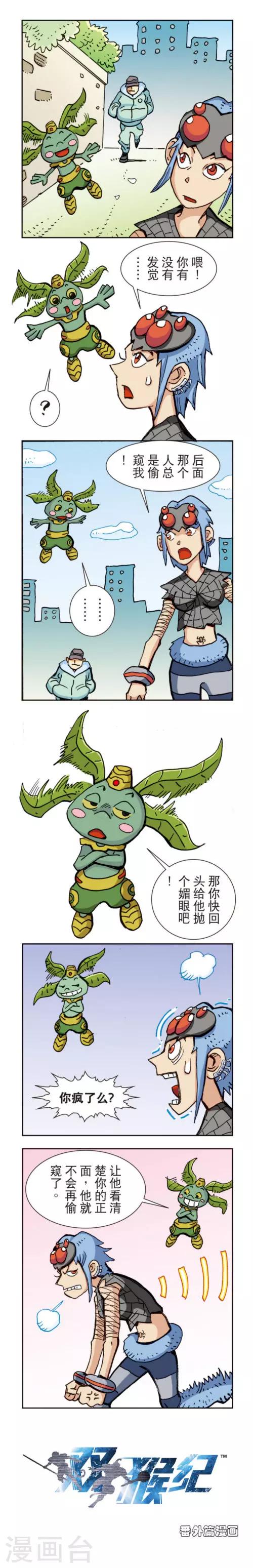 番外290