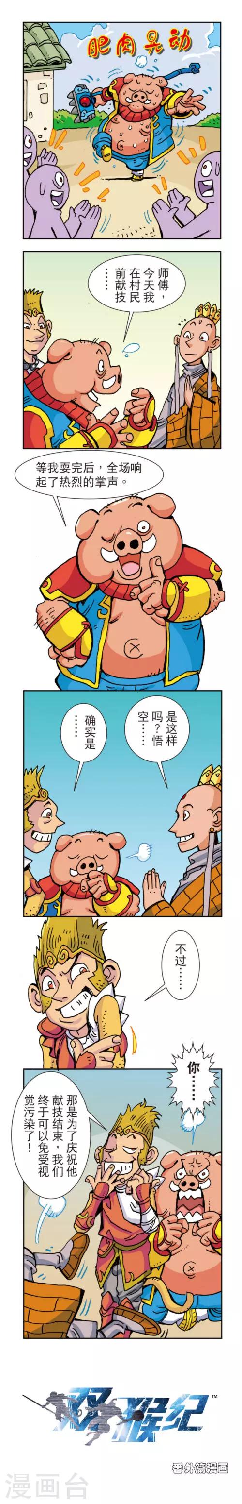 番外360