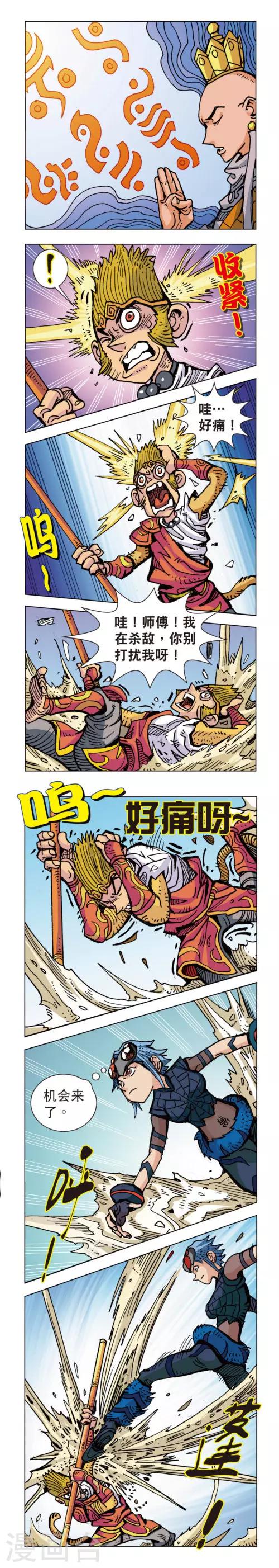 第14话 蜘蛛女外传141