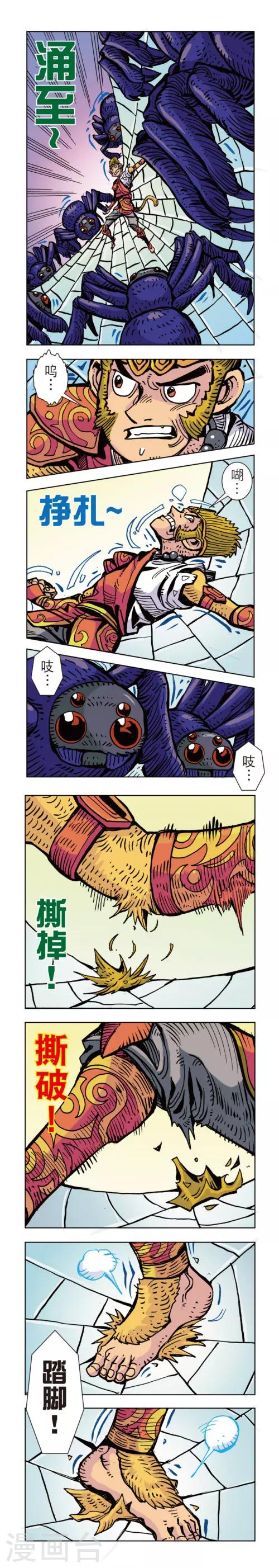 第30话 蜘蛛女外传301