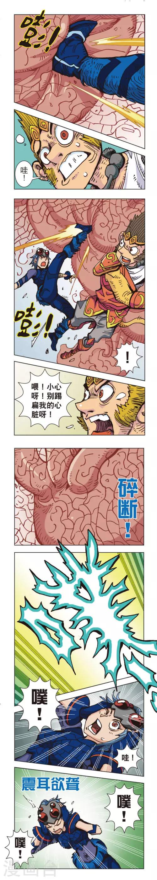 第39话 蜘蛛女外传39下0