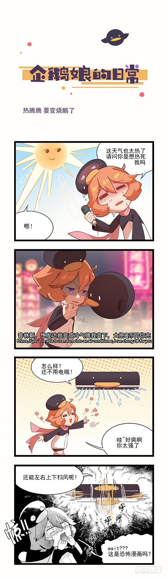 第42章-变频空调异闻录0