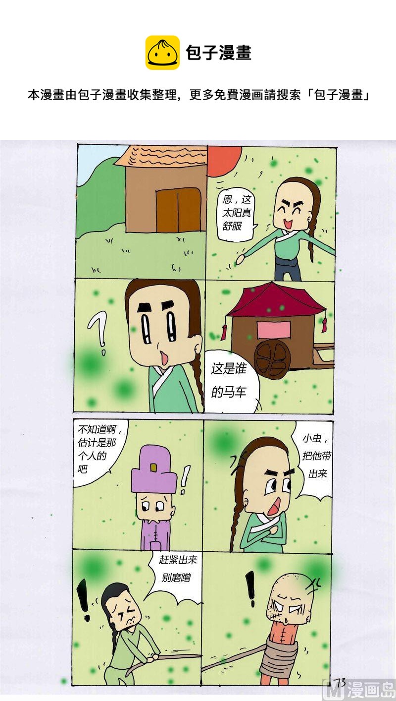 730