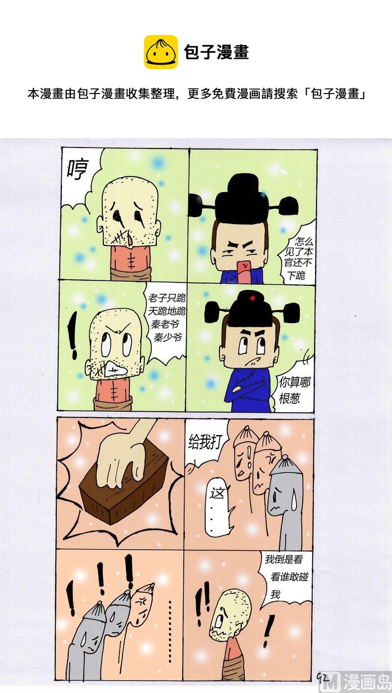 920