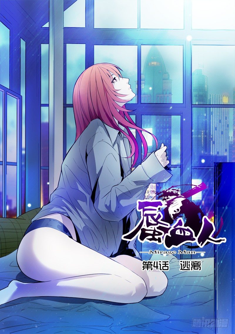 04 逃离0