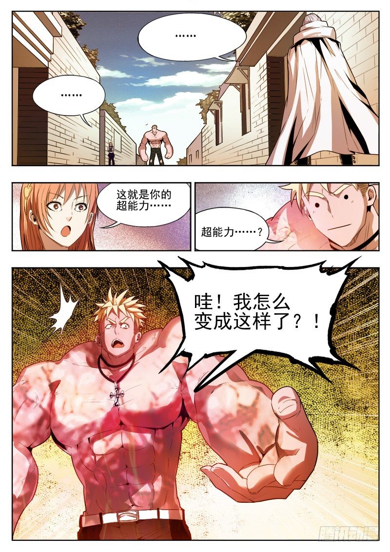 04 逃离1