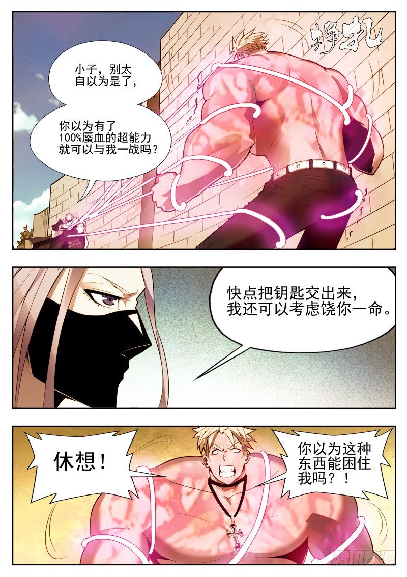 04 逃离10