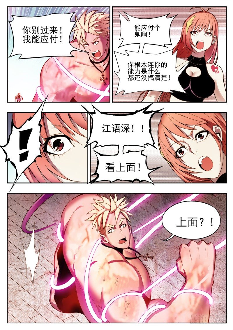 04 逃离12