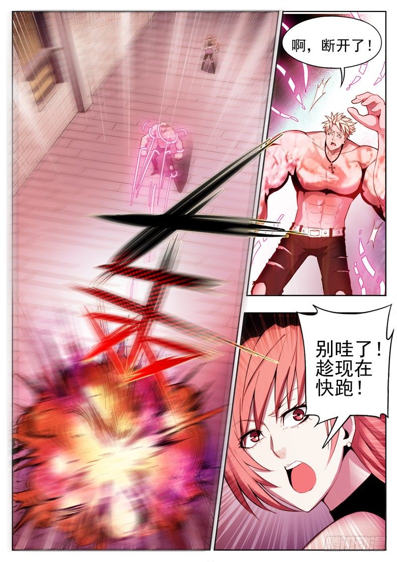 04 逃离16